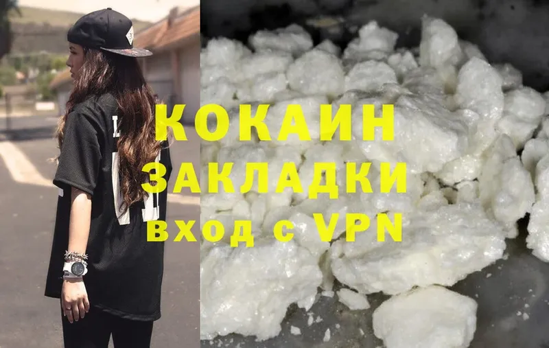 Cocaine VHQ  наркота  Покров 