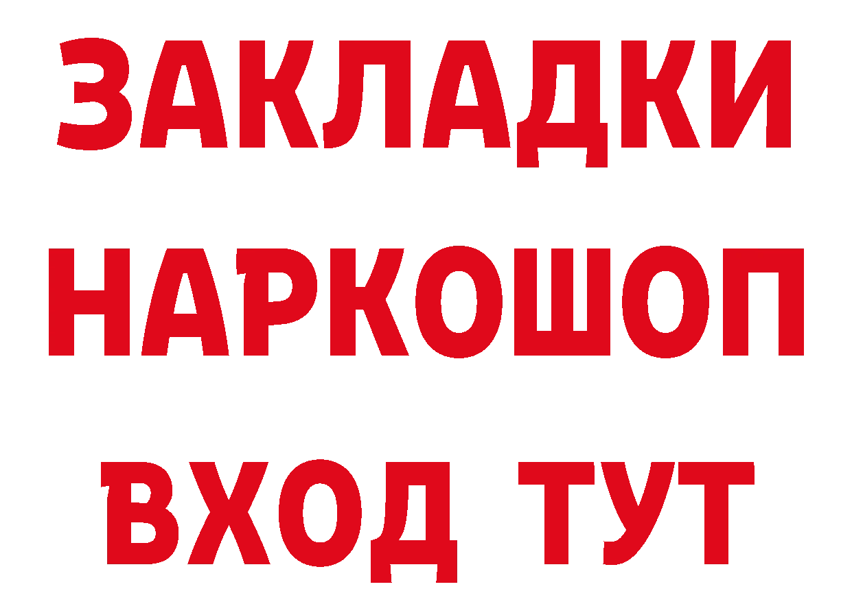 КОКАИН Боливия вход это гидра Покров