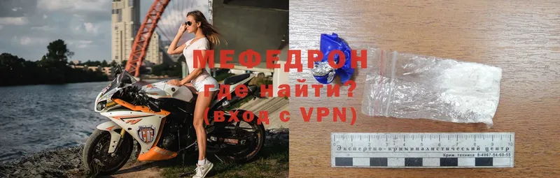 МЕФ мяу мяу  закладка  Покров 